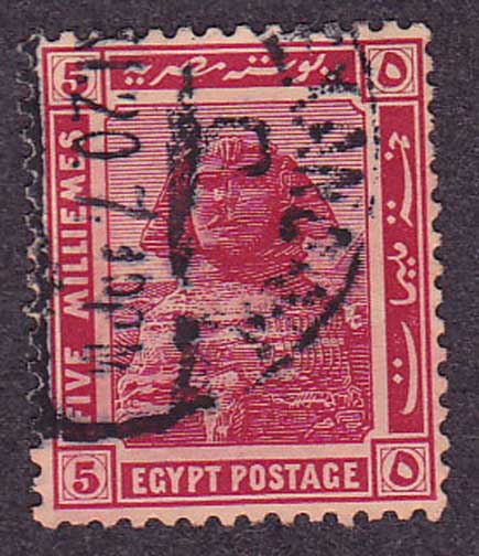 Rare Egyptian stamp
